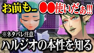 【ポケモンZA】ハルジオと戦い見た目だけではなくまさかの共通点に気づくチャイカ【にじさんじ】