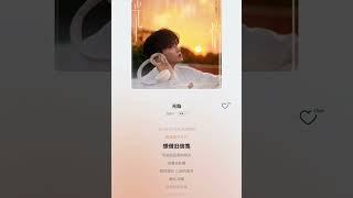 Download lagu 光焰-田栩宁 🍋🫶🌻#tianxuning mp3 Download lagu 光焰-田栩宁 🍋🫶🌻#tianxuning mp3