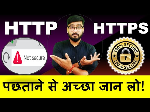 Http Vs Https Http And Https Kya Hote Hai Secure Unsecure Hindi