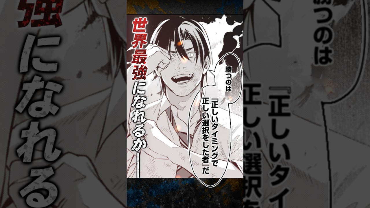 格ゲー知識で異世界で生き残れ！『#転生格ゲーマー ～オジでも勝てる異世界攻略～』