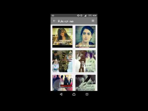 صور حزن وفراق ‎ Video