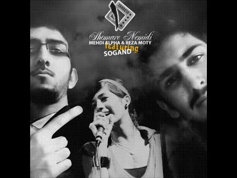 Sogand & Tanbe 10-Shomare Nemidi