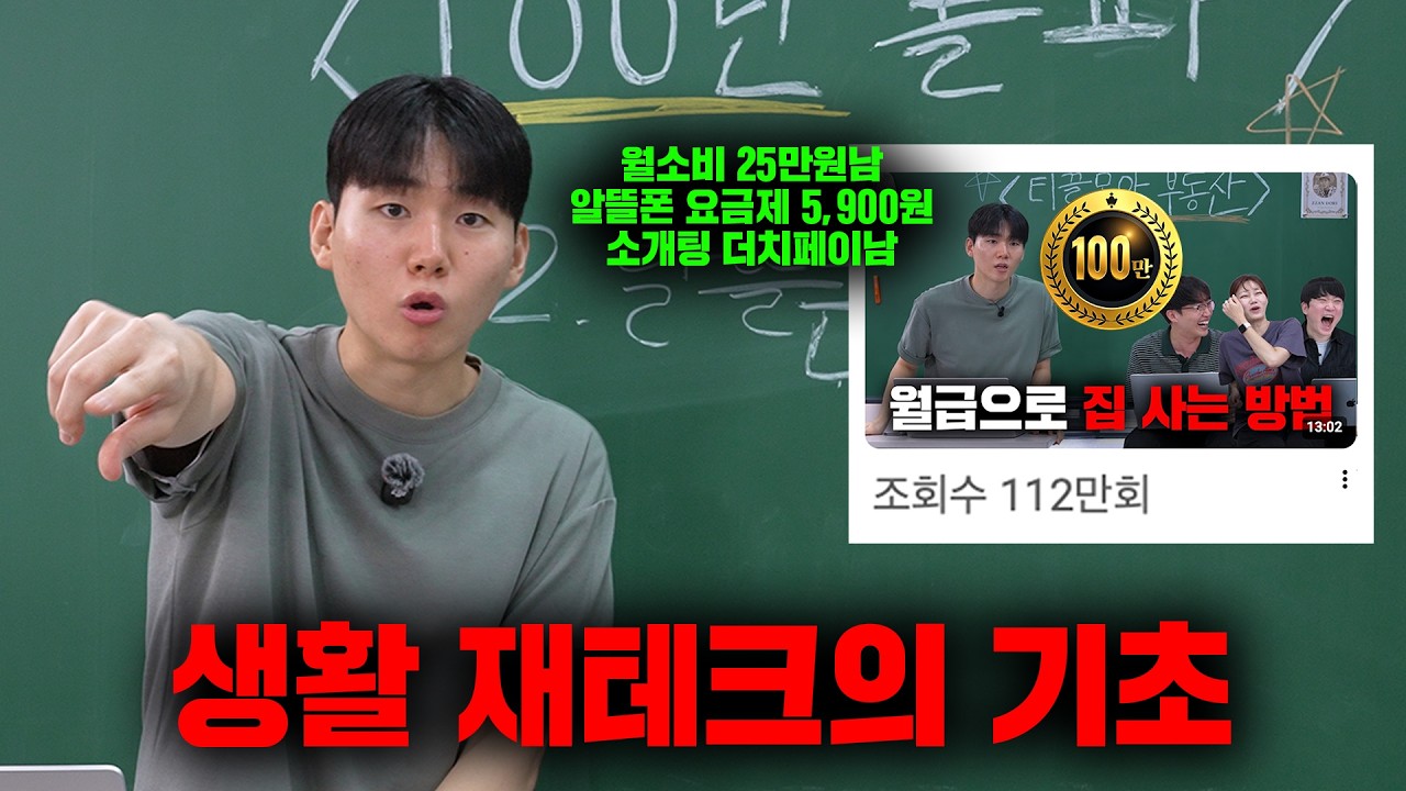 현실적인 2030 재테크