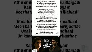 Download lagu Kadhal oru agayam | Imaika nodigal #trending #tamilsonglirics #kadhaloruagayam #imaikanodigal #love mp3