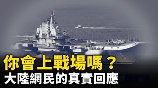 [問卦] 這次中共軍演，誰該負起最大責任？
