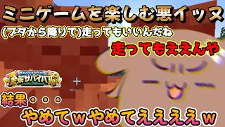 みんなでミニゲームをお楽しみ中に不正した毛玉ころさんの末路【Minecraft】【ホロ金策サバイバル2】【戌神ころね/切り抜き】