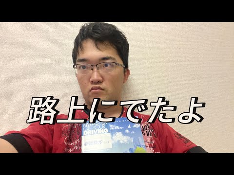 自動車学校の進捗