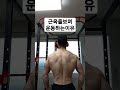 근육을보며 운동하는이유