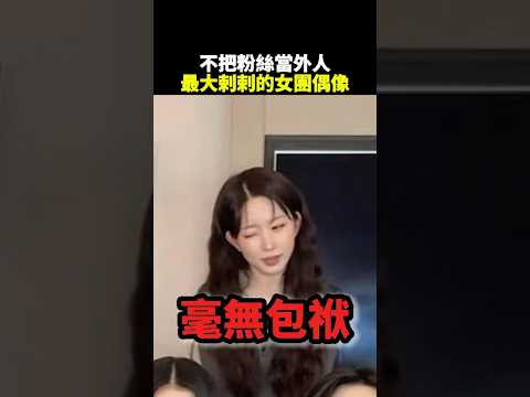 Haewon把恩瑟都當自己人呢