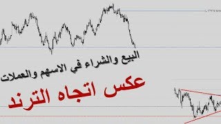 كورس Stocks