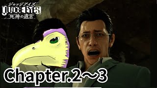 【ジャッジアイズ】最近にSMAPハマっているLet It Beなゲーム実況 Part.3【2026/09/12】【JUDGE EYES】【死神の遺言】