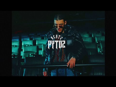 LACAZETTE X KOOL SAVAS TYPE BEAT „MATRIX“  | RAP TYPE BEAT (PROD BY PYTOZ)