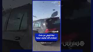 لحظة نجاة شرطي مرور في الولايات المتحدة من حادث اصطدام مروع أثناء توقيف مركبة thumbnail