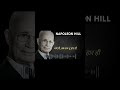 Build Yourself First Napoleonhill Motivationalspeaker​ Lawofattraction​ Mindset Motivation​