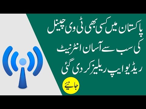 Madani Channel Radio Video