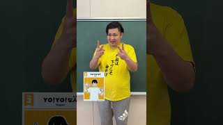 お題のポーズを当てろ！