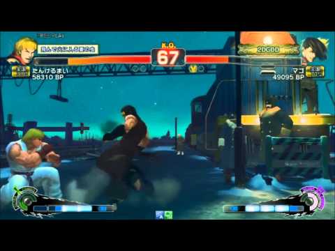 Michael Tan (Ken) vs Mago (Yang) - Ultra Street Fighter 4