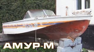 Вес катера амур м