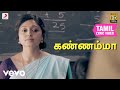 றெக்க - கண்ணம்மா தமிழ் பாடல்வரிகள் | விஜய் சேதுபதி றெக்க - கண்ணம்மா தமிழ் பாடல்வரிகள் | விஜய் சேதுபதி
