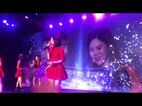 180526 Oh My Girl 1st Fan Concert in HK “ B612 “
