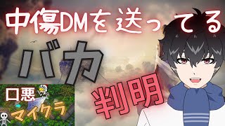 良識について語る資格なし【Vtuber切り抜き風】【口悪マイクラ】