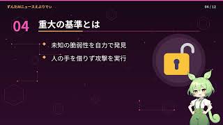 【AIニュース解説】新型アストラが自力ハッキング能力で最高危険域に到達