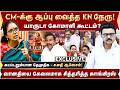 யாருடா கோமாளி கூட்டம் CM க்கு ஆப்பு வை�