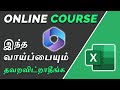 MS Office Online Training In Tamil