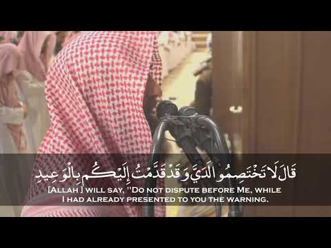 Muhammad Al-Luhaidan - Surah Qaf l Emotional Recitation