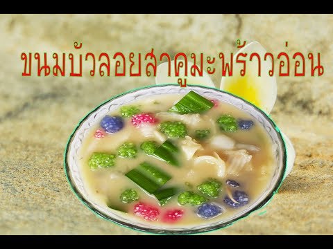 คลิกเพื่อดูคลิปวิดีโอ