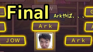 【サマナーズウォー】占領決勝 Arkやば、、、【Summoners war】