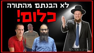 הטעות  הפשוטה של הכופרים והמבולבלים - מענה לפרופ' שלום צדיק, רונן כהן וירון ידען | הרב גיא אלאלוף (הרב גיא אלאלוף) - התמונה מוצגת ישירות מתוך אתר האינטרנט יוטיוב. זכויות היוצרים בתמונה שייכות ליוצרה. קישור קרדיט למקור התוכן נמצא בתוך דף הסרטון