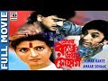 তোমার রক্তে আমার সোহাগ Tomar Rakte Amaar Sohaag Chiranjit Tapa