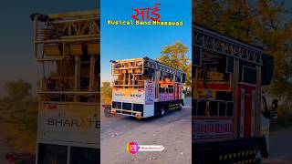 Download lagu 🔥Sai Musical Band Mhasawad😍#artist #band #musician #new #música #nashik #music#kala #musik #musica mp3 Download lagu 🔥Sai Musical Band Mhasawad😍#artist #band #musician #new #música #nashik #music#kala #musik #musica mp3