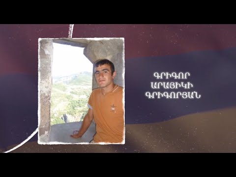 Ձեզ բացակա չենք դնի․ Գրիգոր  Գրիգորյան