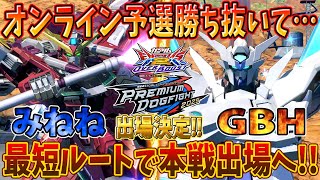 【オバブ実況】最短ルートでPDF本戦いけました！！！【みねね】