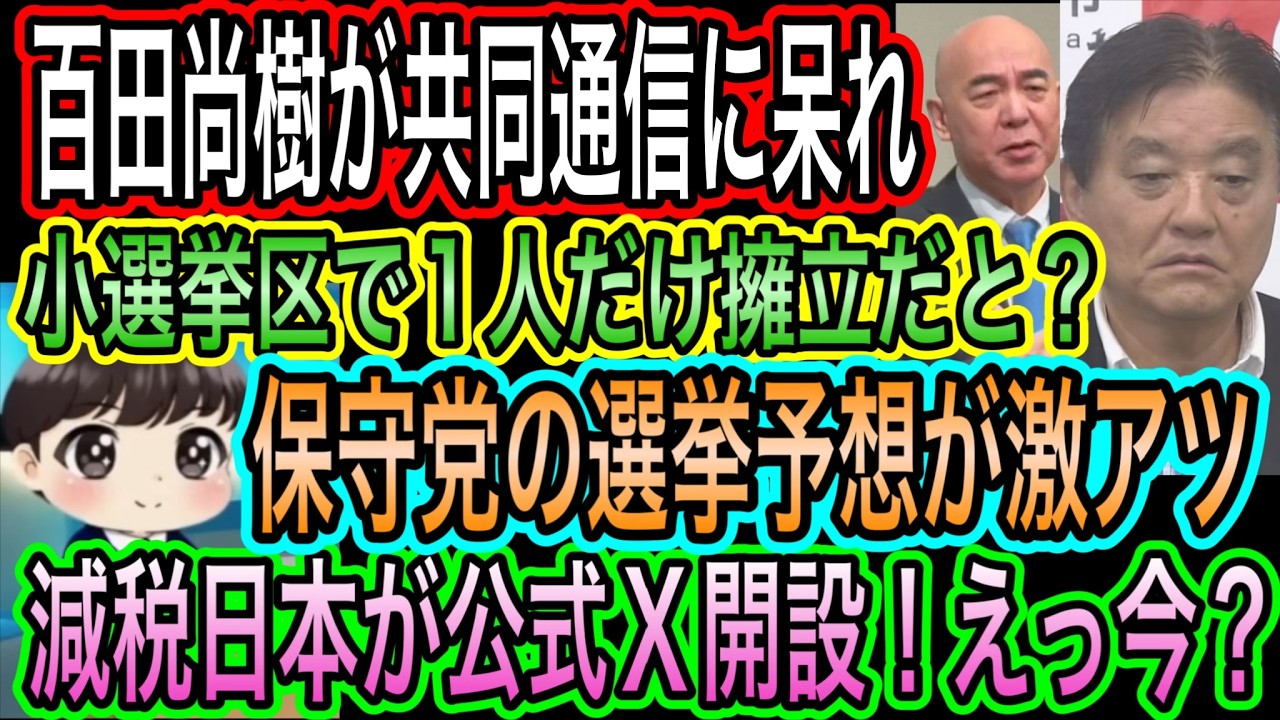 YouTubeサムネイル