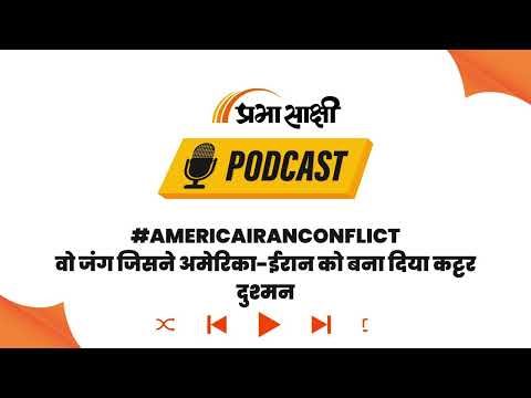 1979 Hostage Crisis । जब सुपरपावर अमेरिका को ईरान के आगे झुकना पड़ा । Podcast
