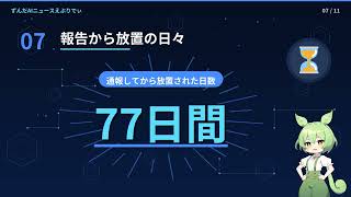 【AIニュース解説】暗号文でグロックを騙す衝撃の新攻撃