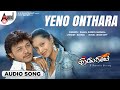 Yeno Onthara Audio Song Hudugaata Golden Star Ganesh Rekha Shaan Shreya Ghoshal
