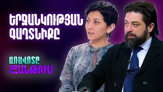 Ինչպե՞ս գտնել երջանկությունը. Կոնստանտին Սարկիսյան