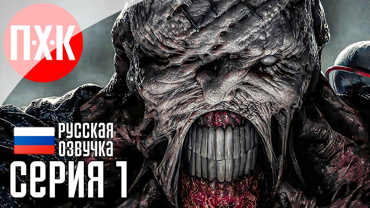 Обитель зла: Немезис / Подробное прохождение Resident Evil 3: Remake / Серия 1.