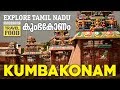 Kumbakonam Tamil Nadu Tourism MM Travel Guide Tourist Places Latest Travel Videos