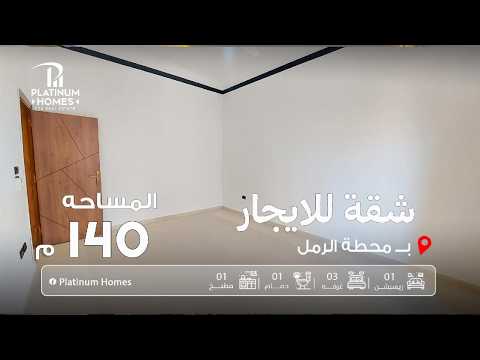صورة مصغرة لفيديو العقار