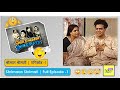 Shrimaan Shrimati Full Episode 1 श्रीमान श्रीमती एपिसोड 1