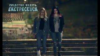 Криворожский маньяк. Часть 1 – Следствие ведут экстрасенсы 2019. Выпуск 31 от 24.03.2019