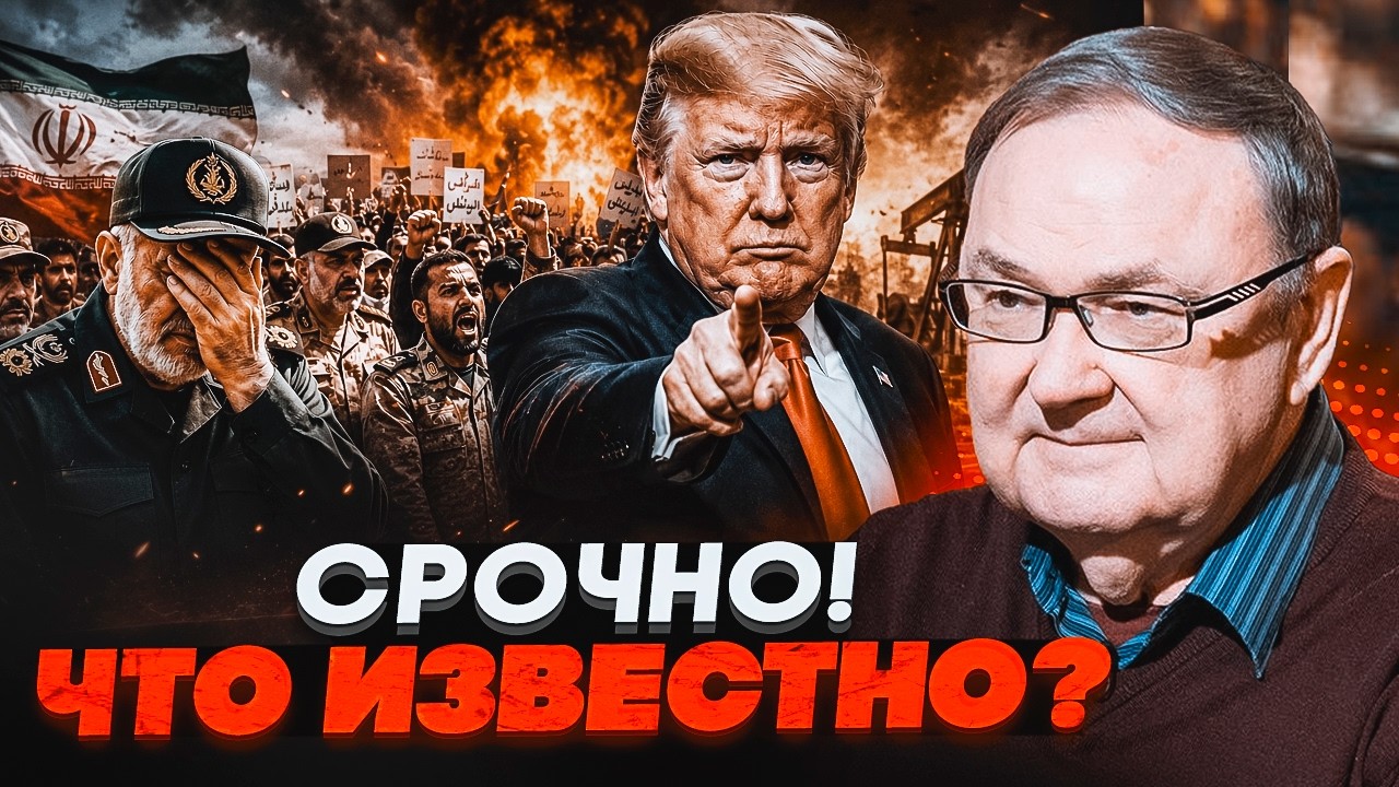 💥 В Ірані назріває бунт! Армії вже не платять зарплату. КРУТІХІН: Трамп пере?