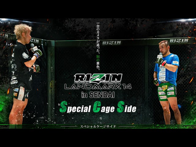 RIZIN Landmark 14 Cage-Side Highlights | Shinryu Wins Gold in Sendai