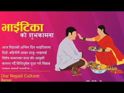 Bhai Tika wishes video