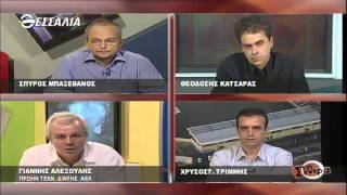 ΣΤΗ ΣΕΝΤΡΑ 21 9 2014